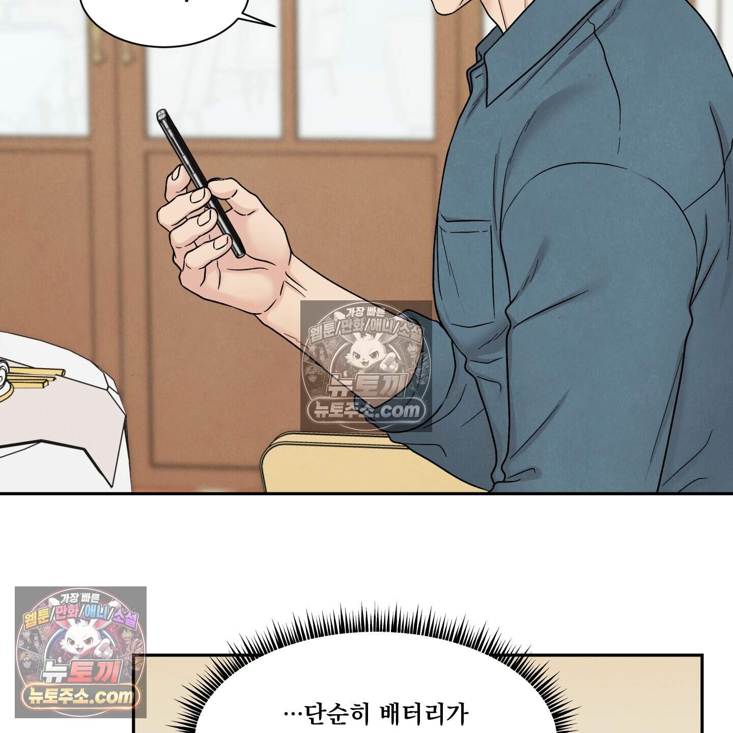 운명이 아니면 뭔데? 81화 75