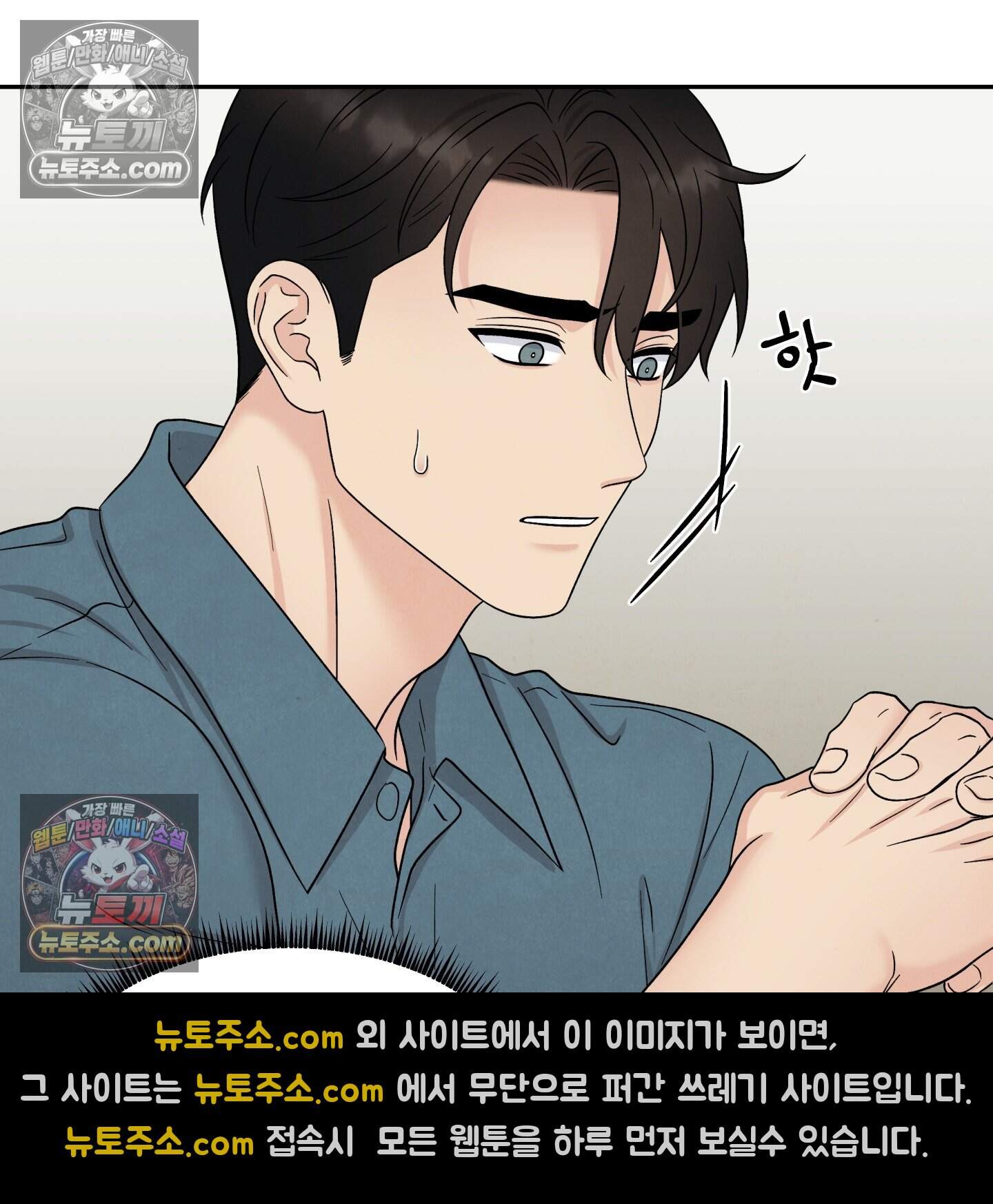 운명이 아니면 뭔데? 81화 82