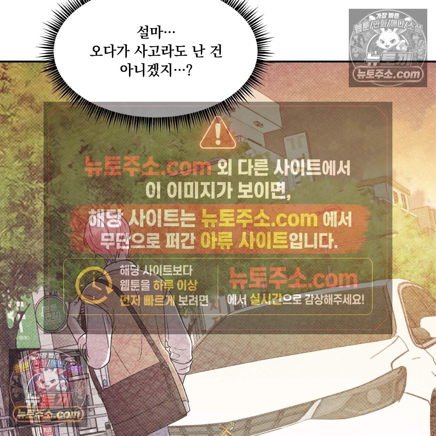 운명이 아니면 뭔데? 81화 85