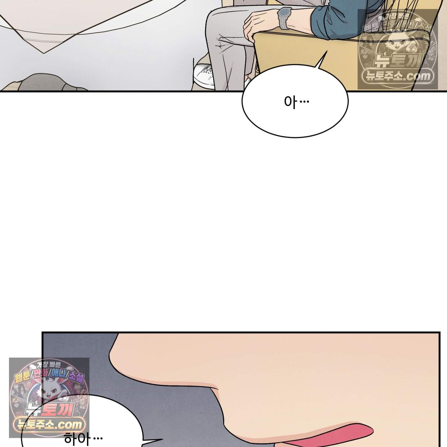 운명이 아니면 뭔데? 81화 93