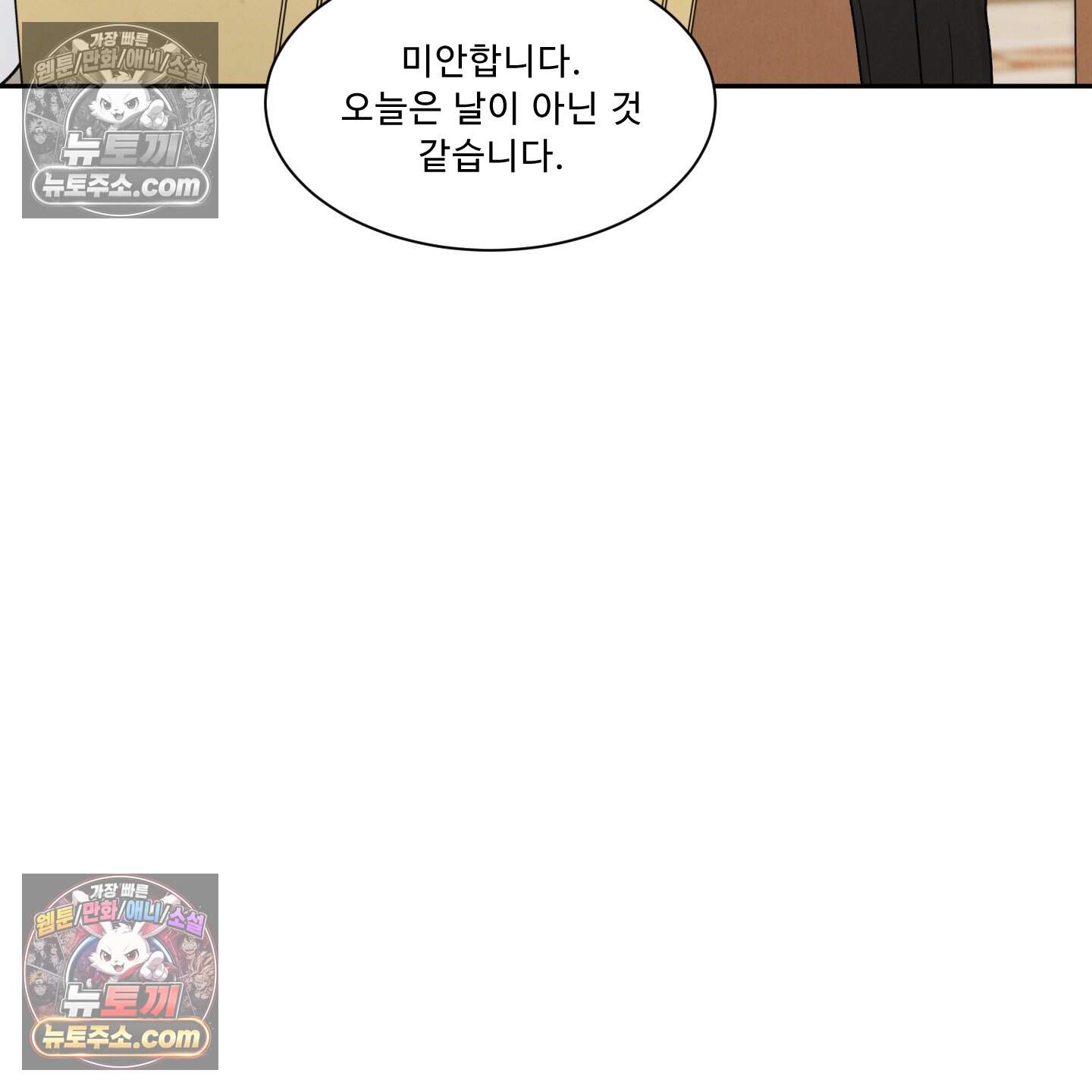 운명이 아니면 뭔데? 81화 96