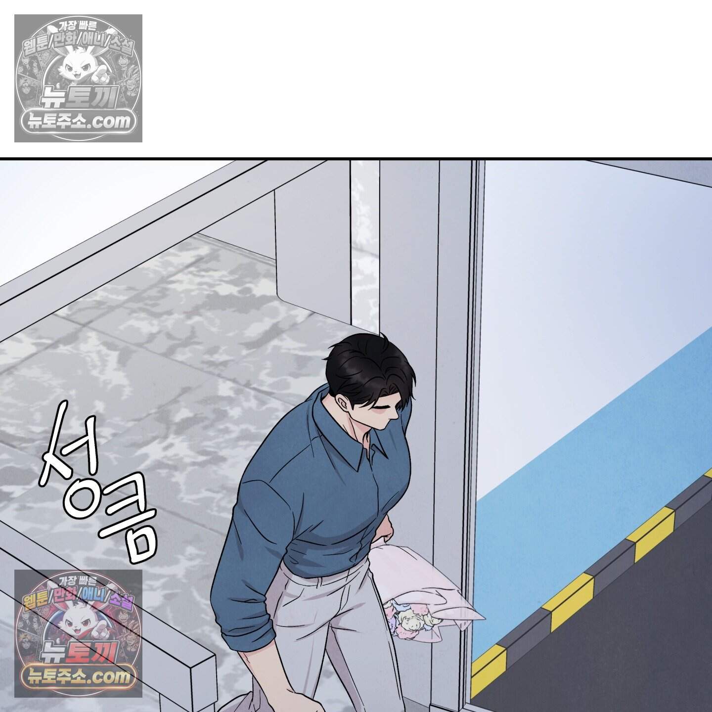 운명이 아니면 뭔데? 81화 97