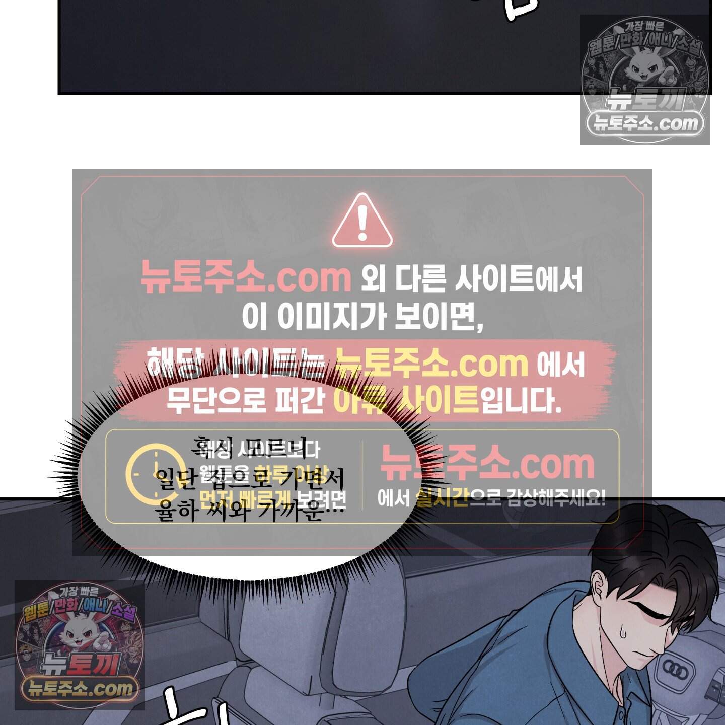 운명이 아니면 뭔데? 81화 100