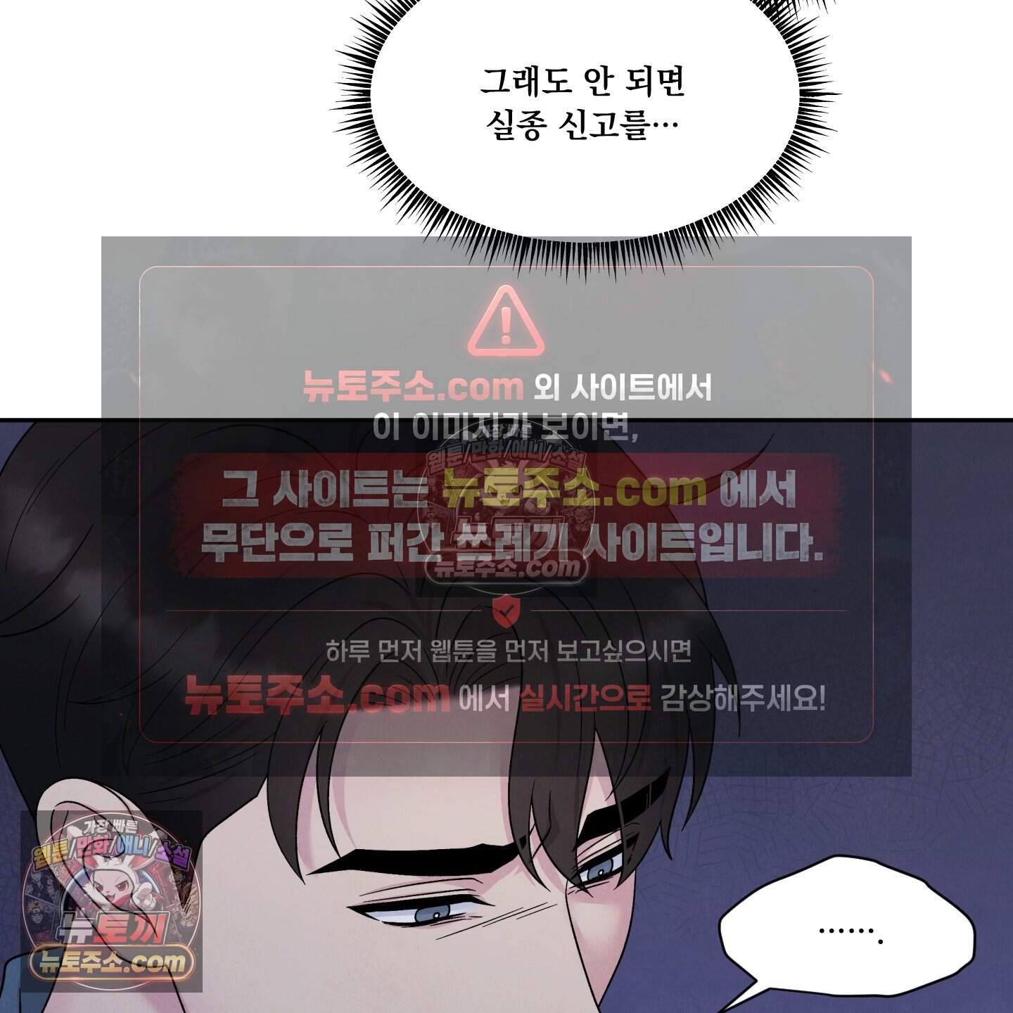 운명이 아니면 뭔데? 81화 102