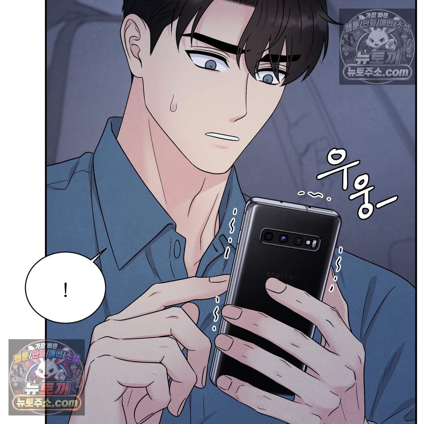 운명이 아니면 뭔데? 81화 106