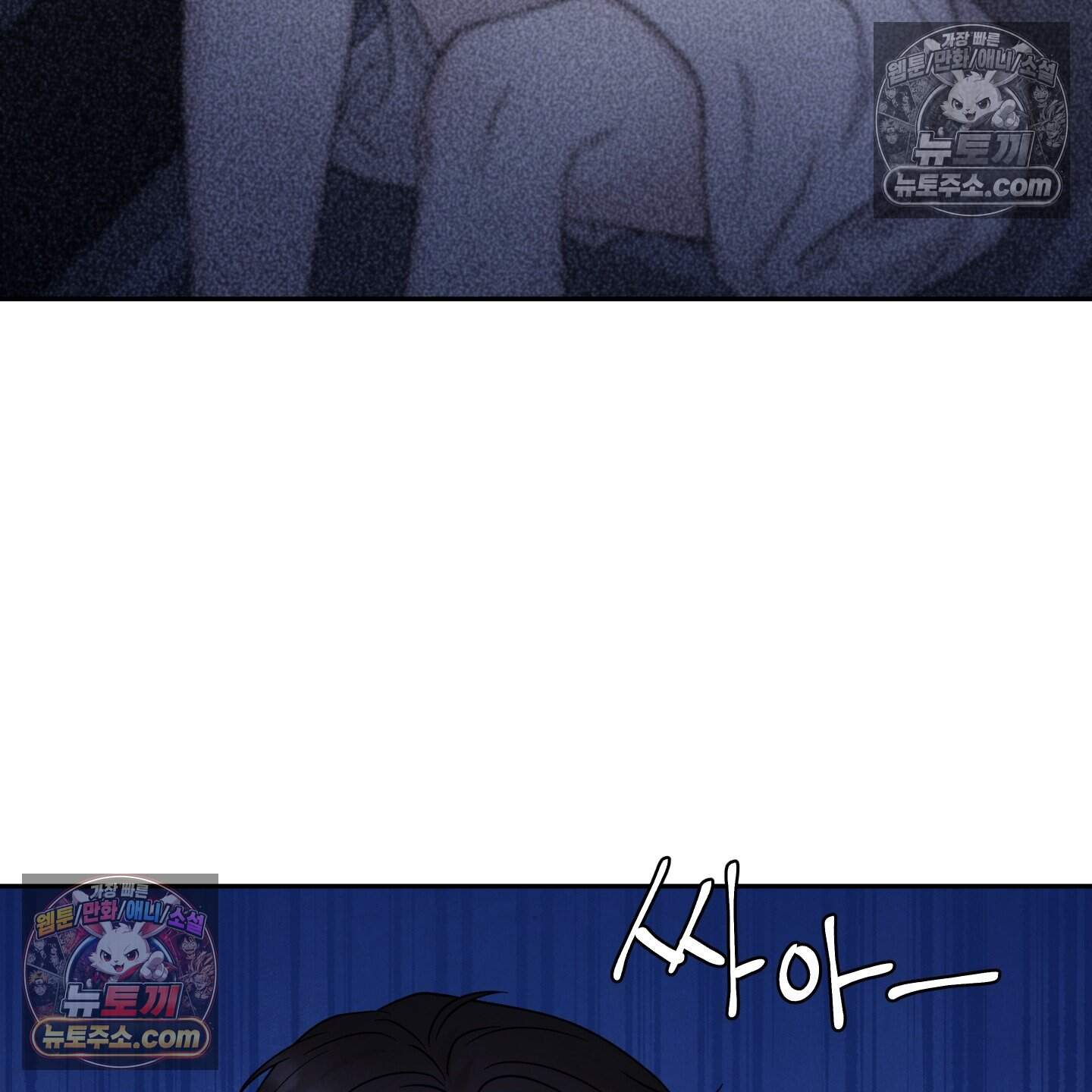 운명이 아니면 뭔데? 81화 113