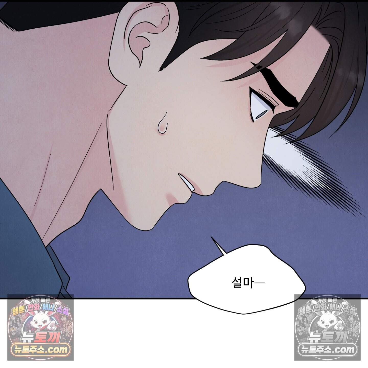 운명이 아니면 뭔데? 81화 119