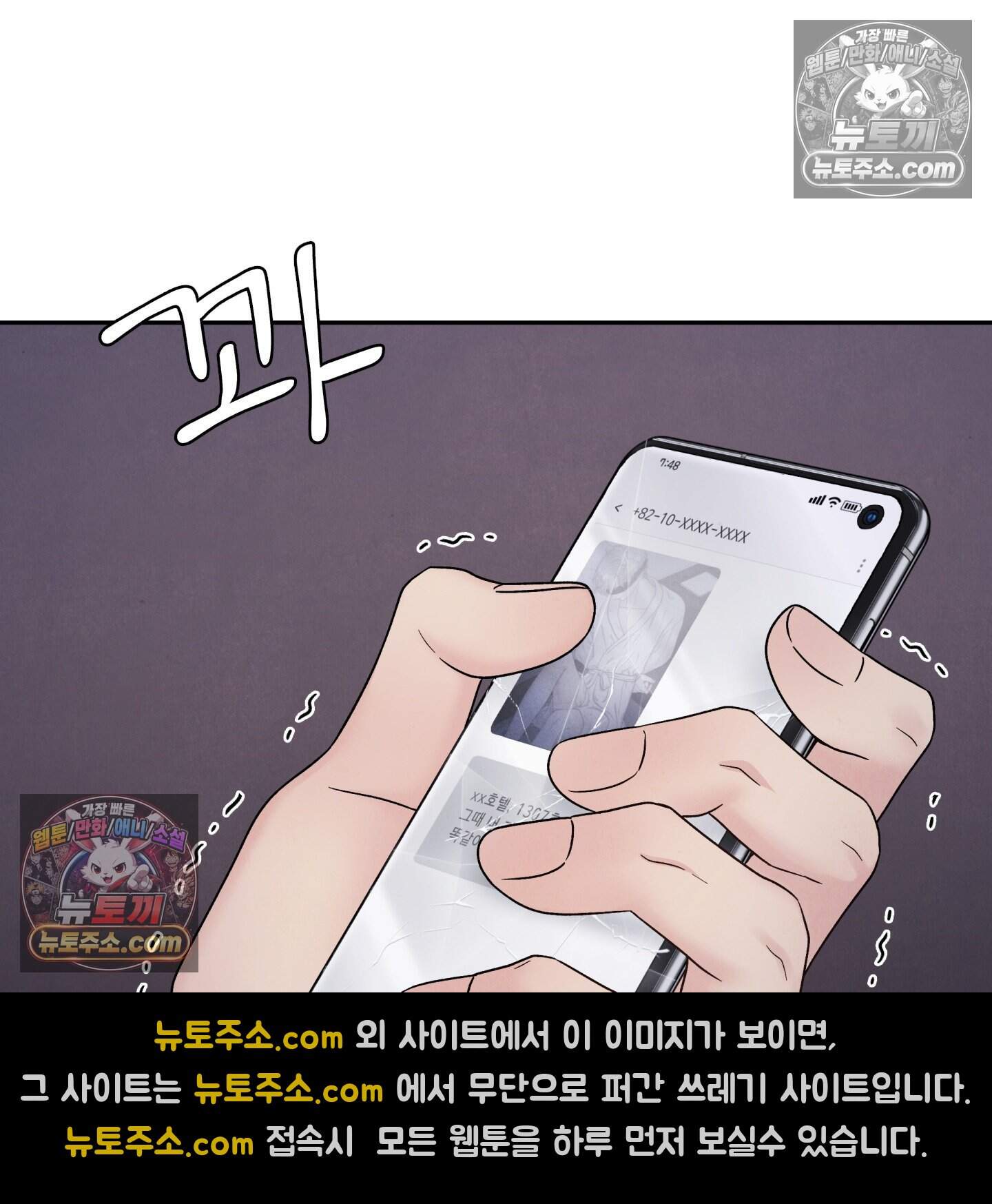 운명이 아니면 뭔데? 81화 122