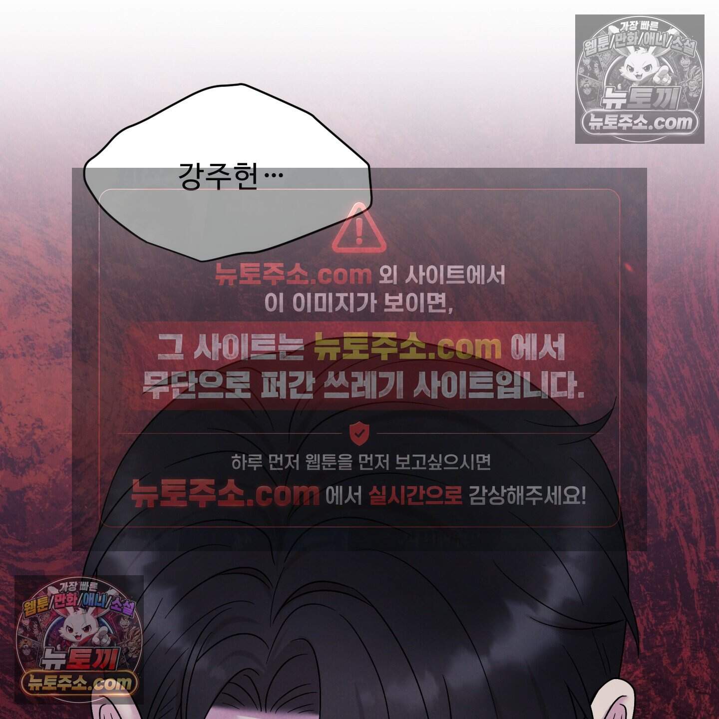 운명이 아니면 뭔데? 81화 124