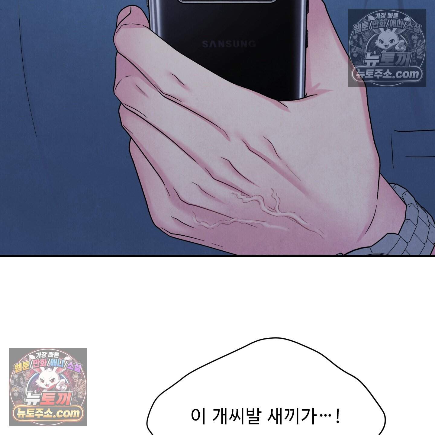 운명이 아니면 뭔데? 81화 126
