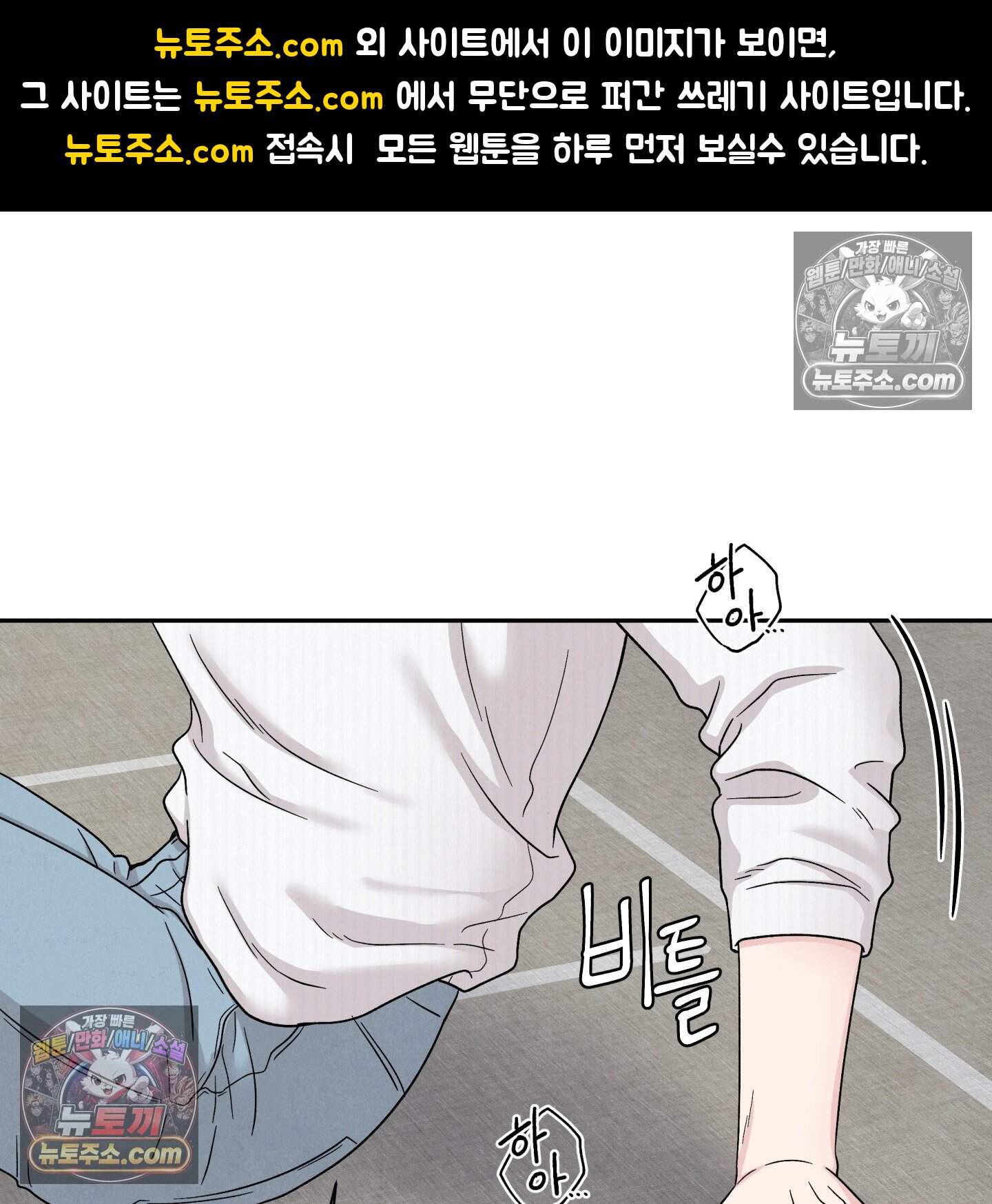운명이 아니면 뭔데? 86화 1
