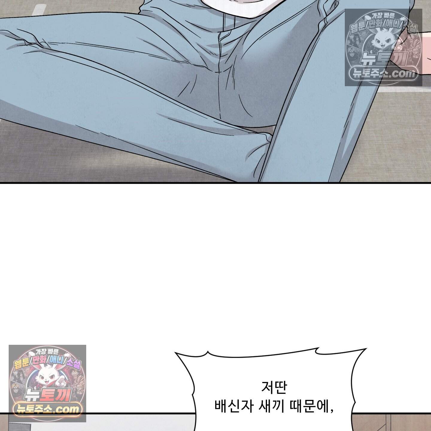 운명이 아니면 뭔데? 86화 4
