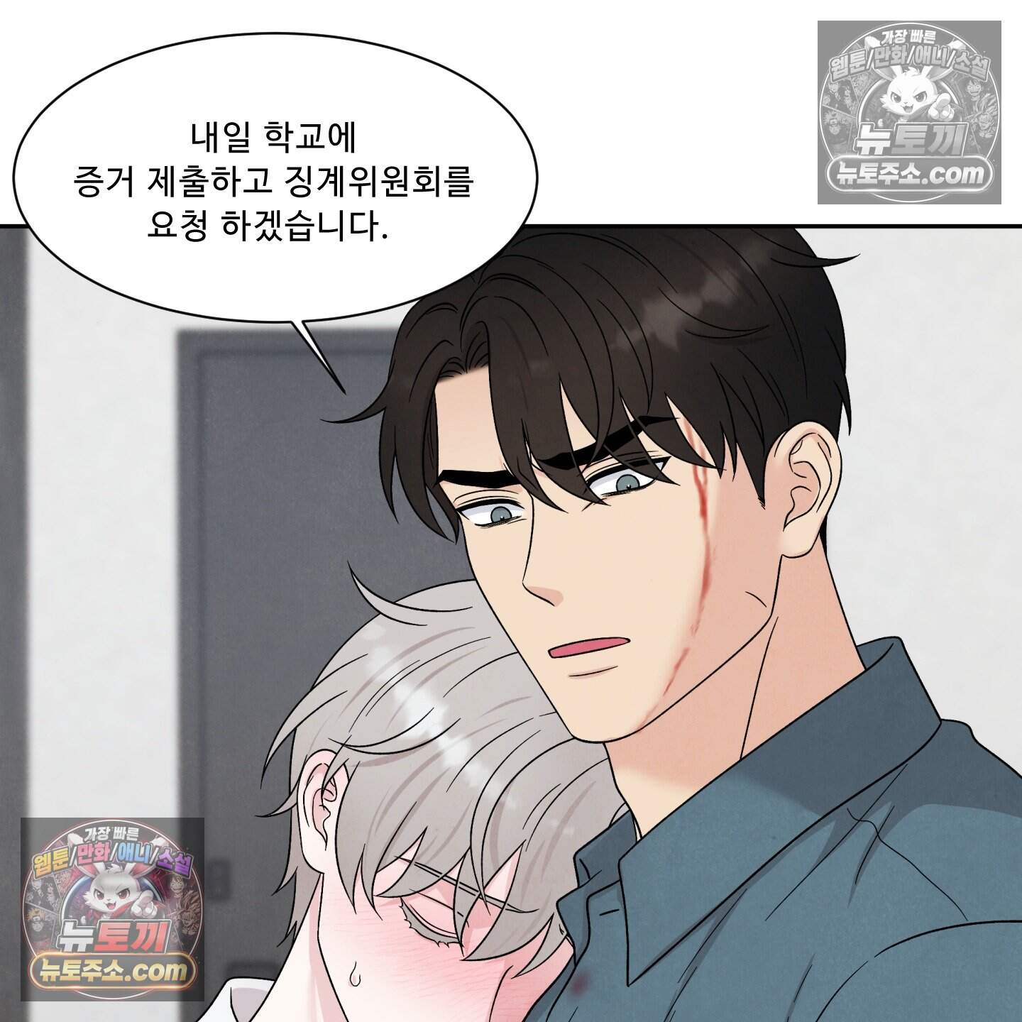 운명이 아니면 뭔데? 86화 8