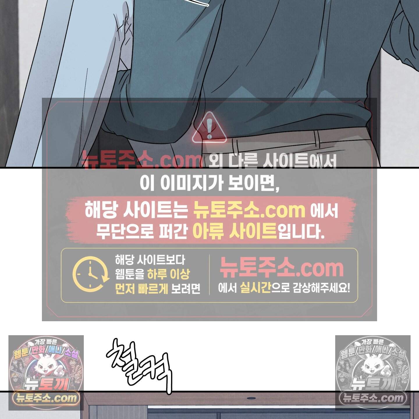 운명이 아니면 뭔데? 86화 12
