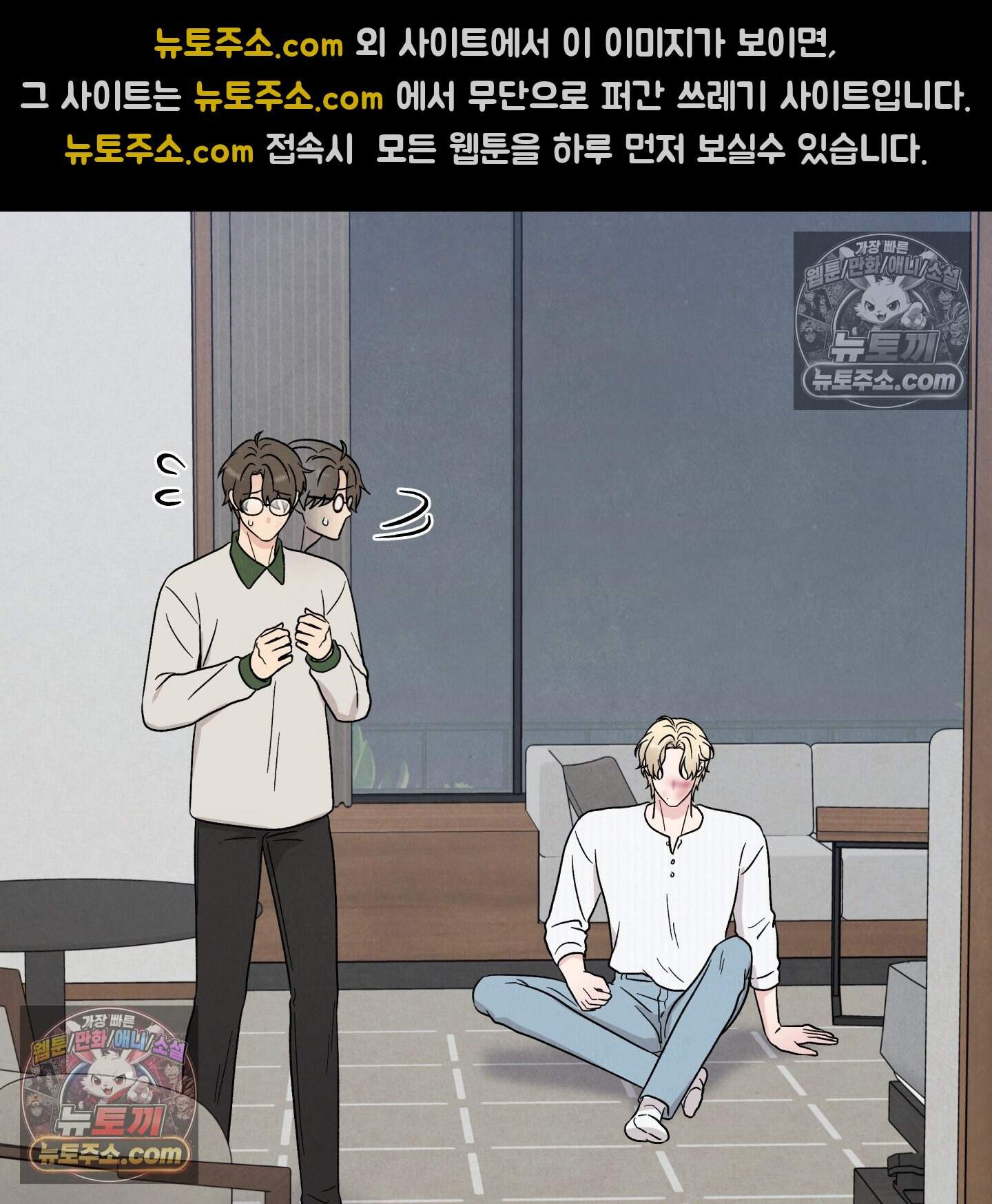 운명이 아니면 뭔데? 86화 13