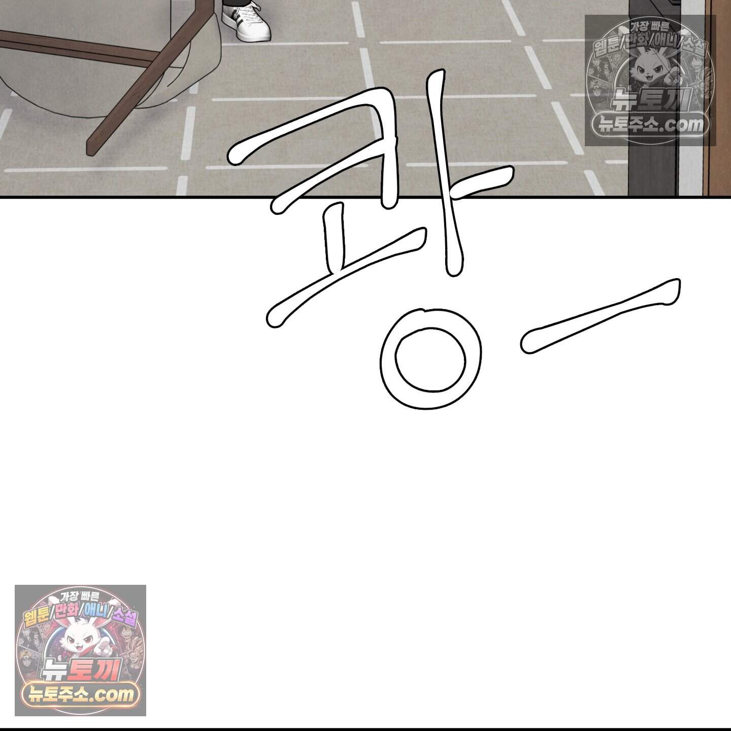 운명이 아니면 뭔데? 86화 14