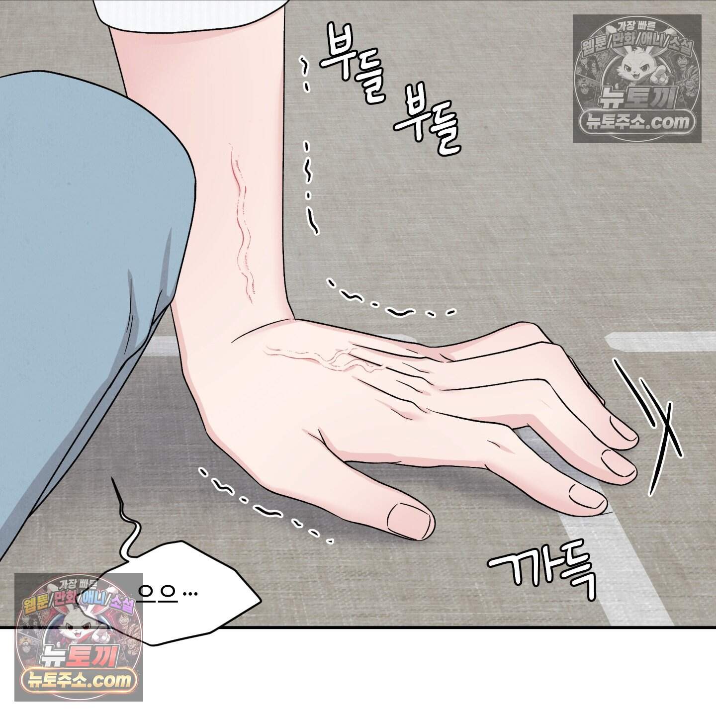 운명이 아니면 뭔데? 86화 15