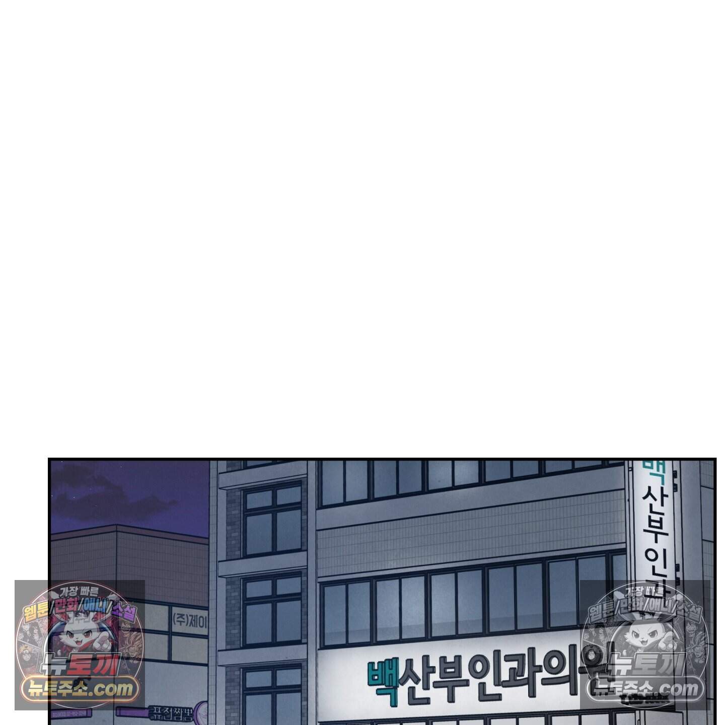 운명이 아니면 뭔데? 86화 19