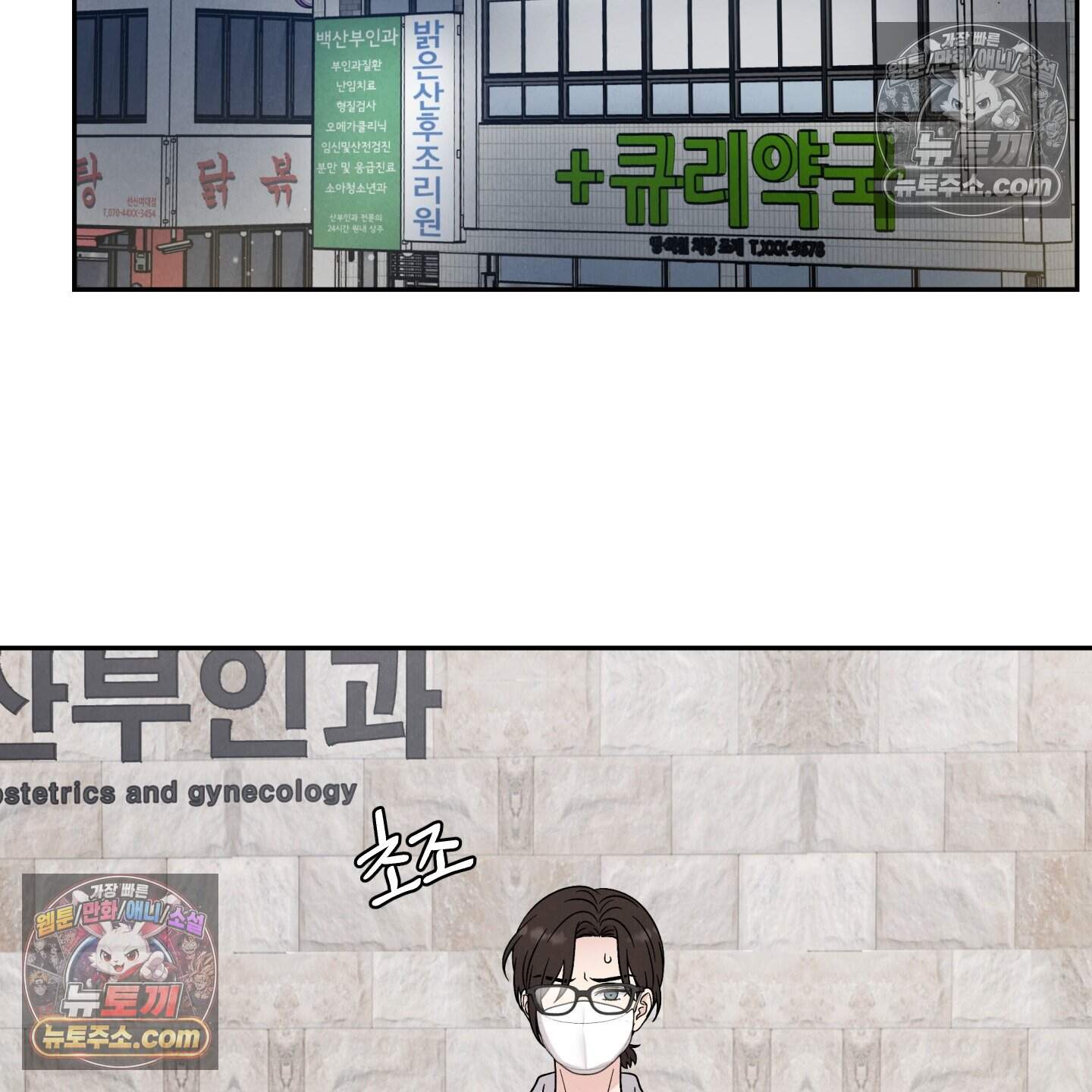 운명이 아니면 뭔데? 86화 20