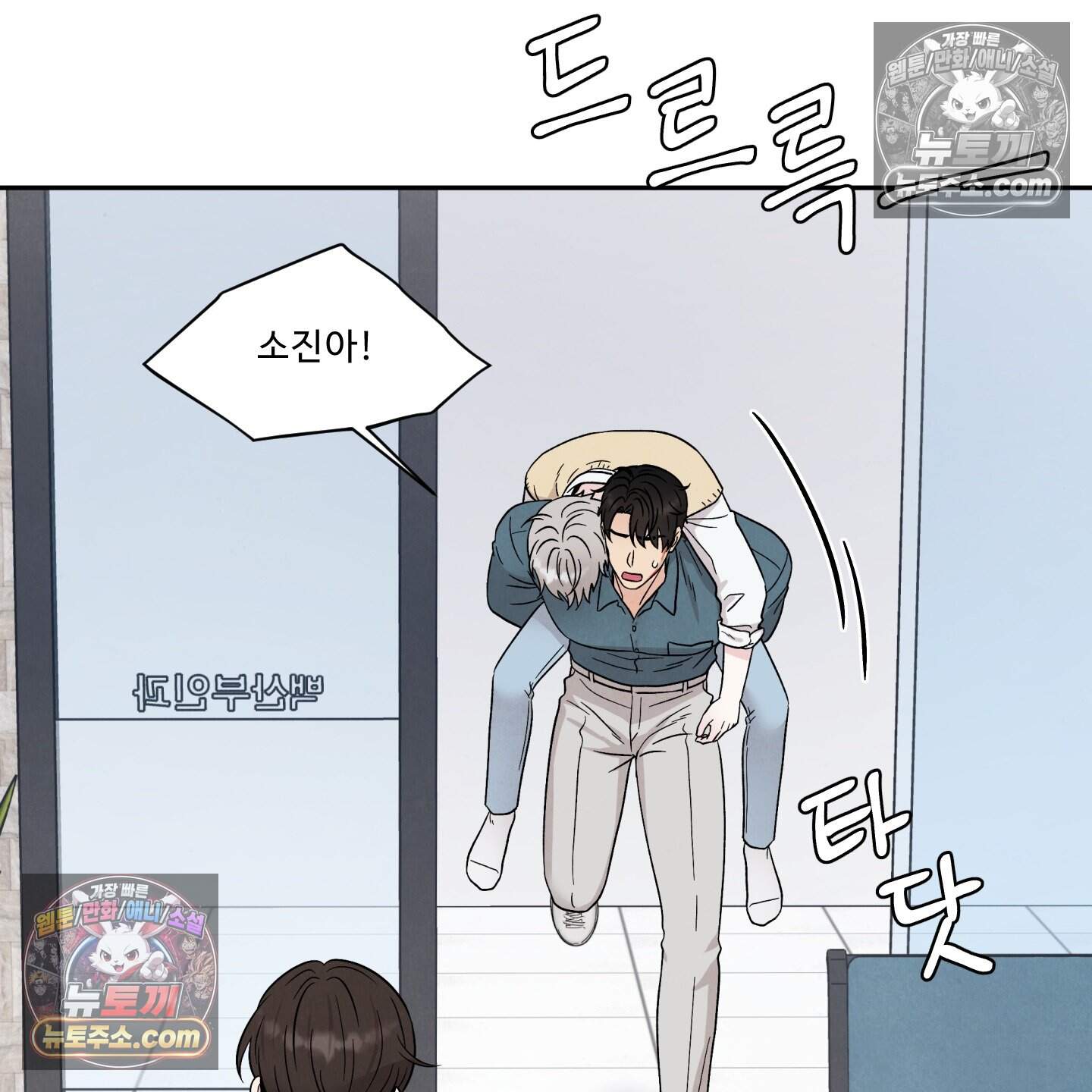 운명이 아니면 뭔데? 86화 22
