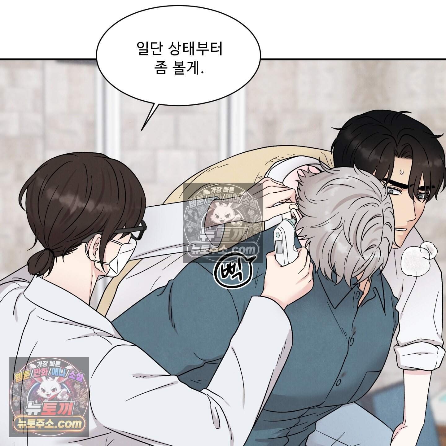운명이 아니면 뭔데? 86화 24