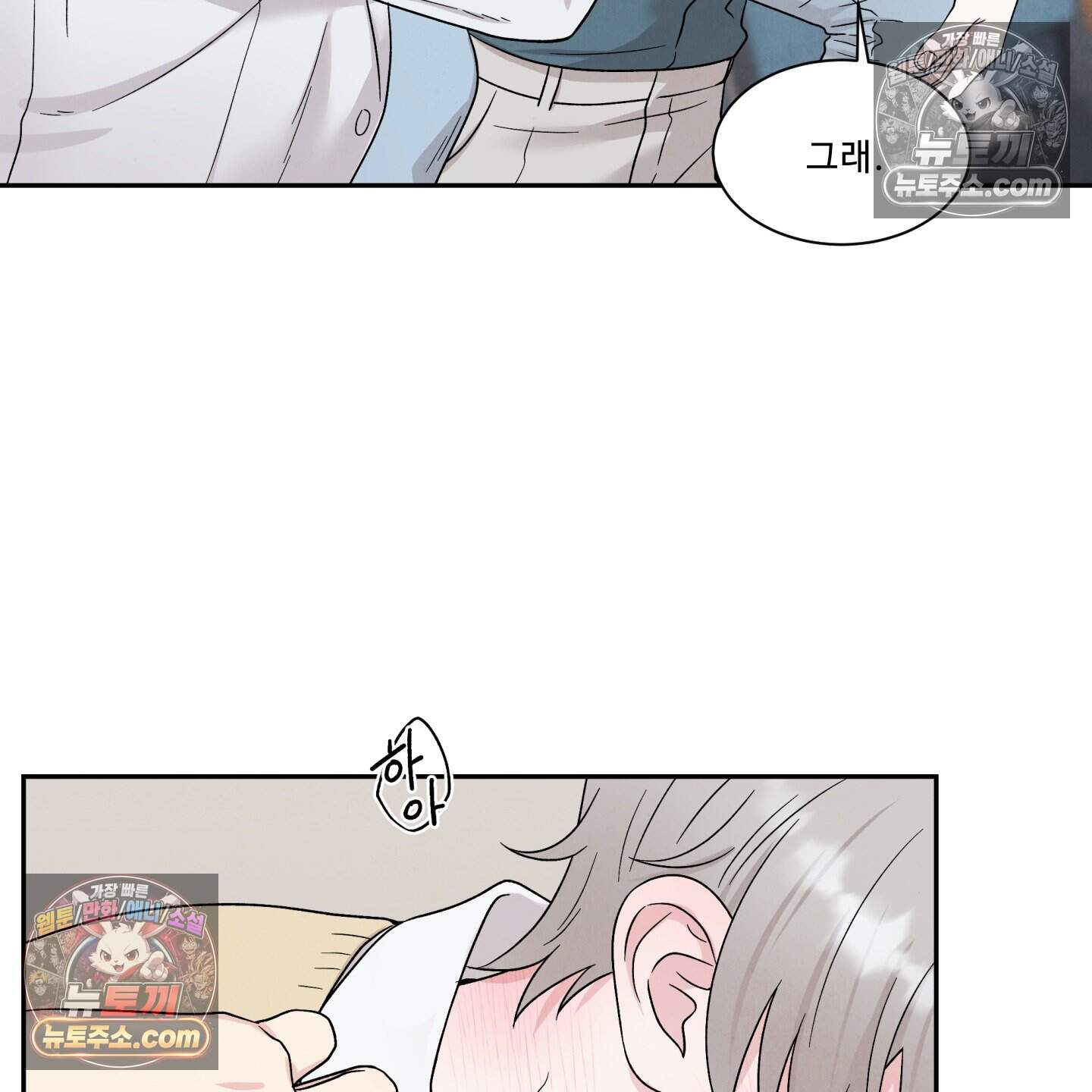 운명이 아니면 뭔데? 86화 25