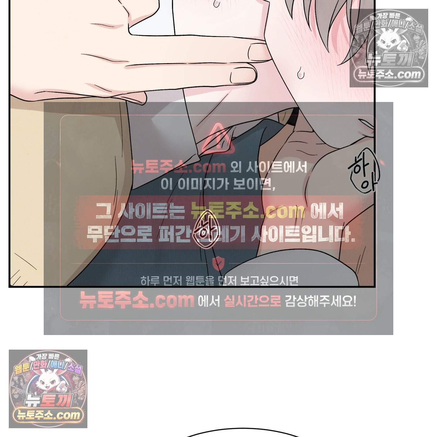 운명이 아니면 뭔데? 86화 26