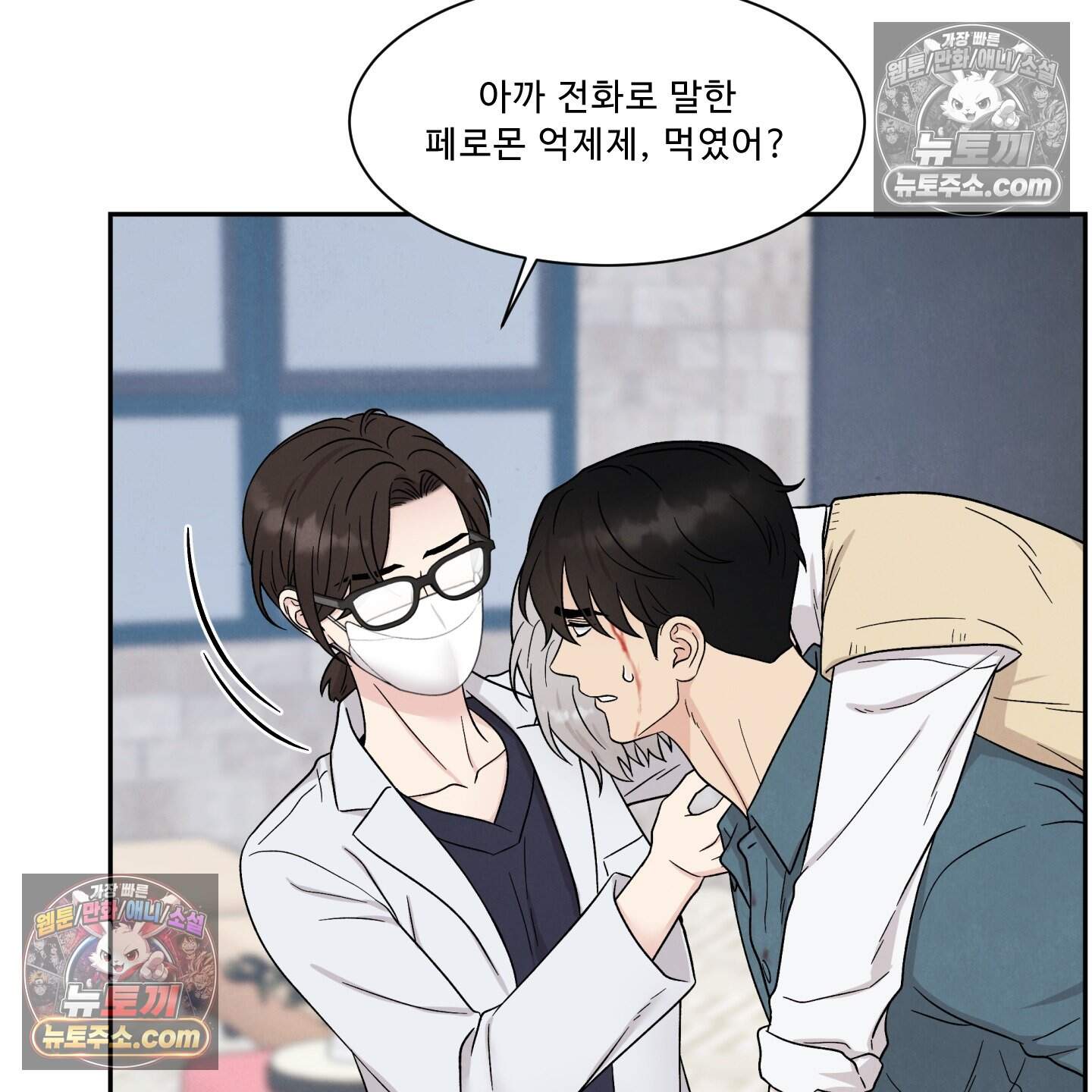 운명이 아니면 뭔데? 86화 27