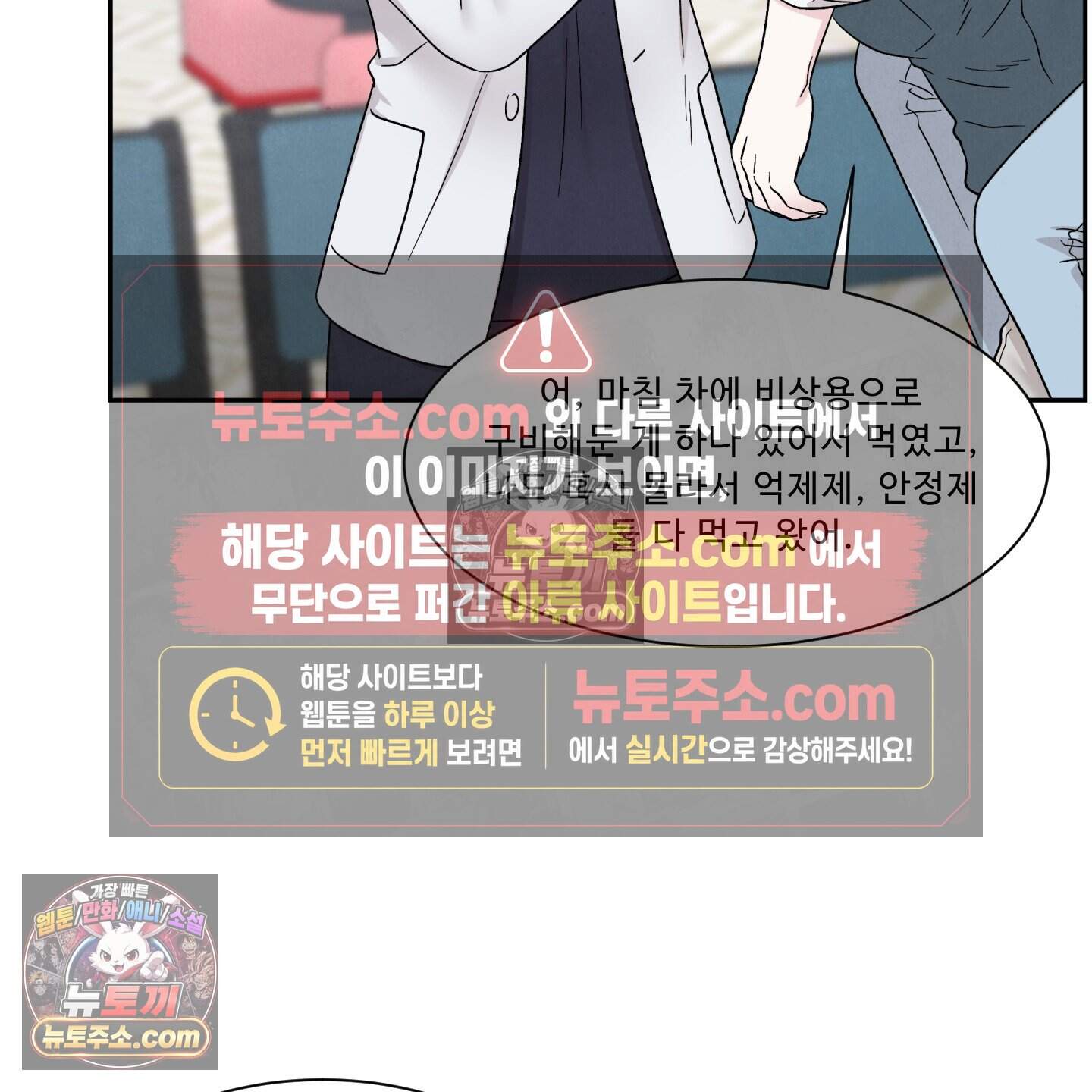 운명이 아니면 뭔데? 86화 28