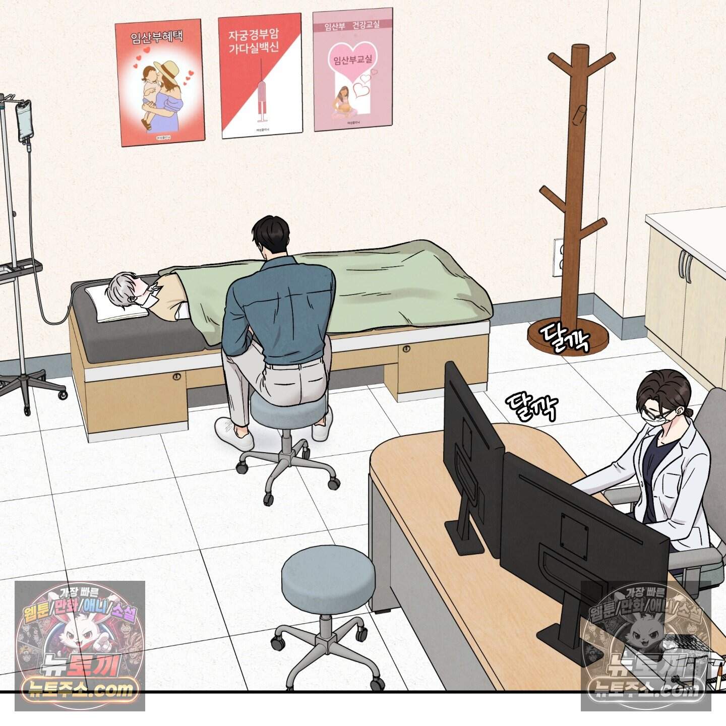 운명이 아니면 뭔데? 86화 32