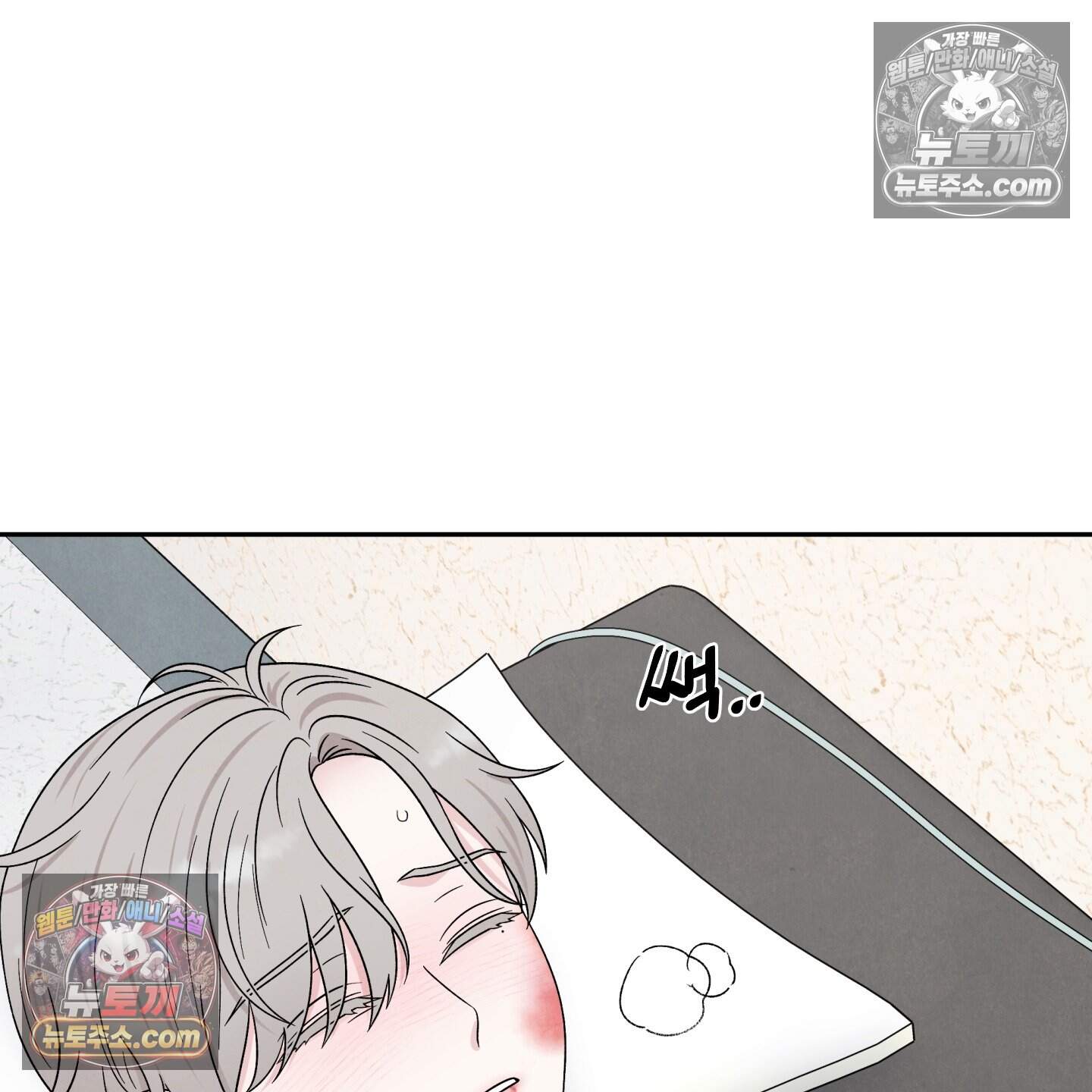 운명이 아니면 뭔데? 86화 33