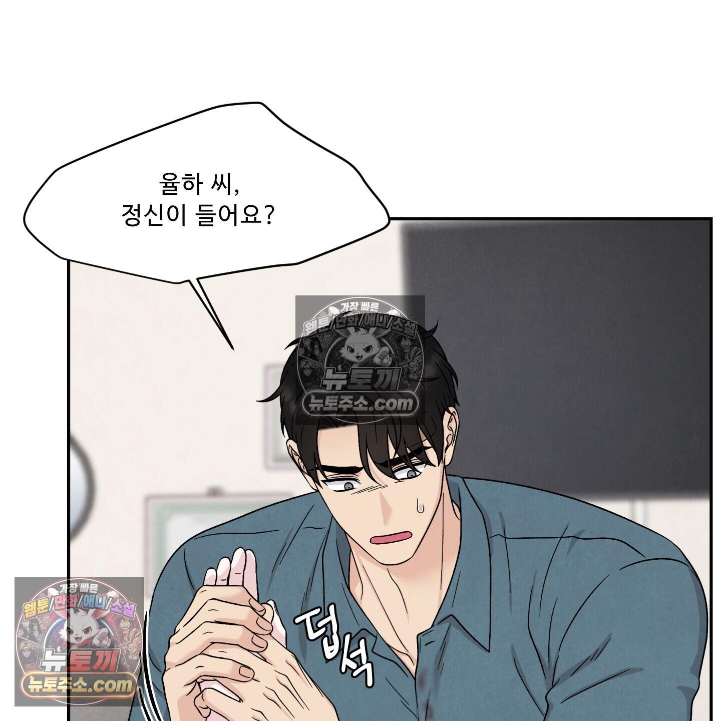 운명이 아니면 뭔데? 86화 38