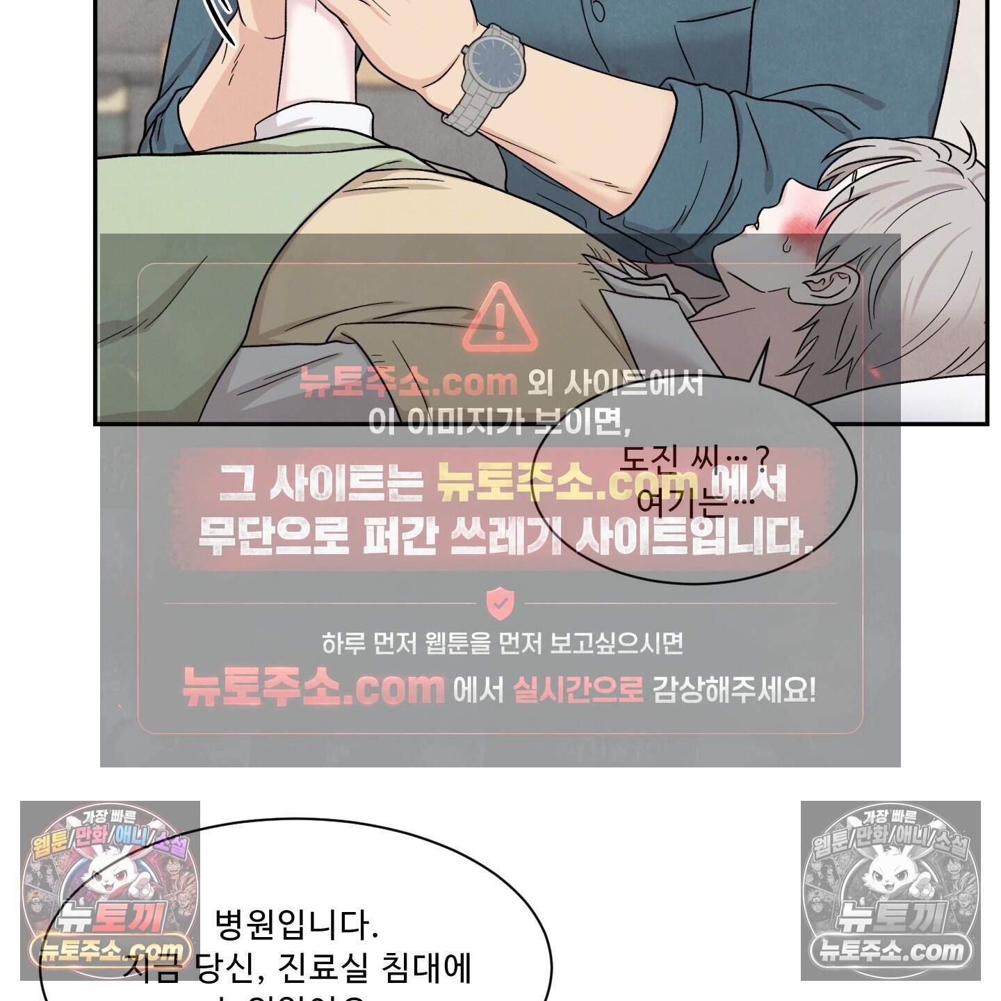 운명이 아니면 뭔데? 86화 39
