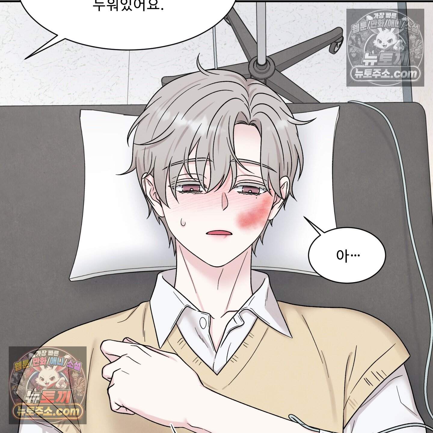운명이 아니면 뭔데? 86화 40