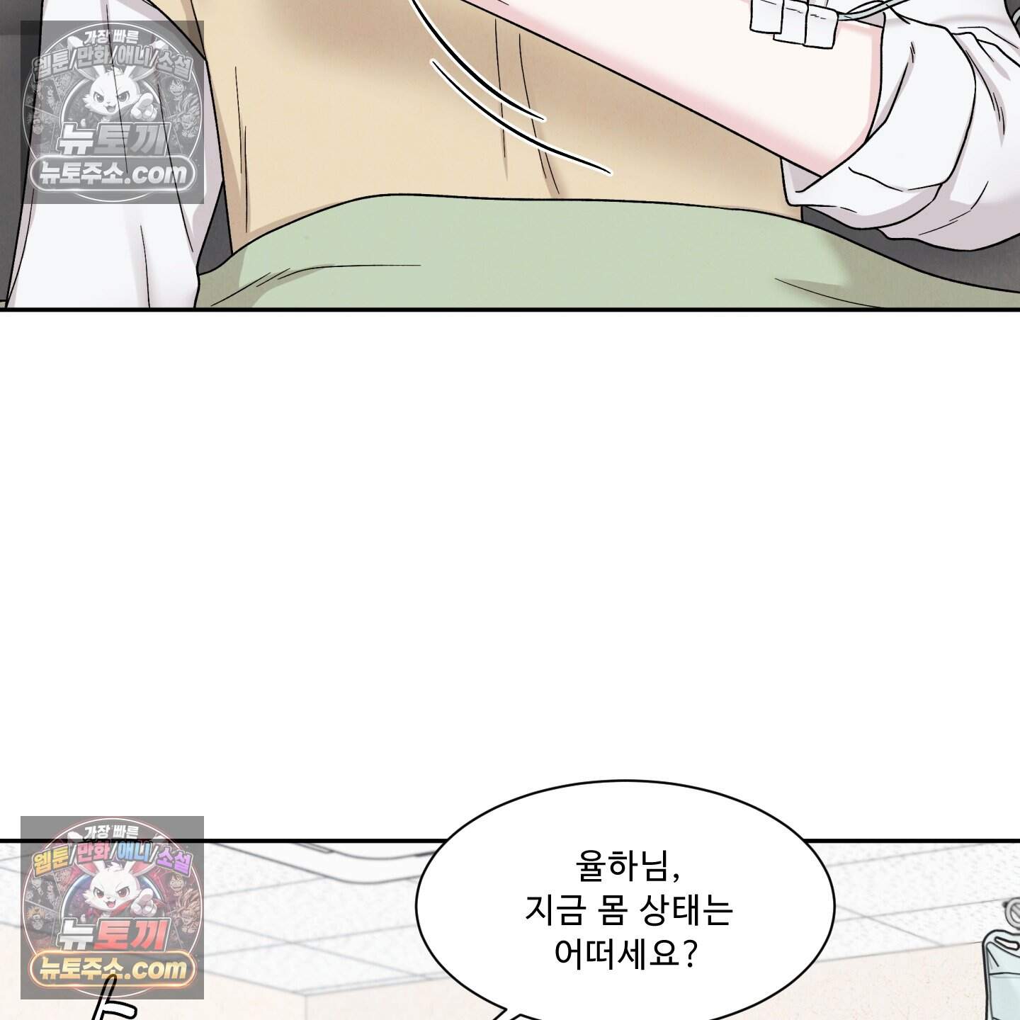 운명이 아니면 뭔데? 86화 41