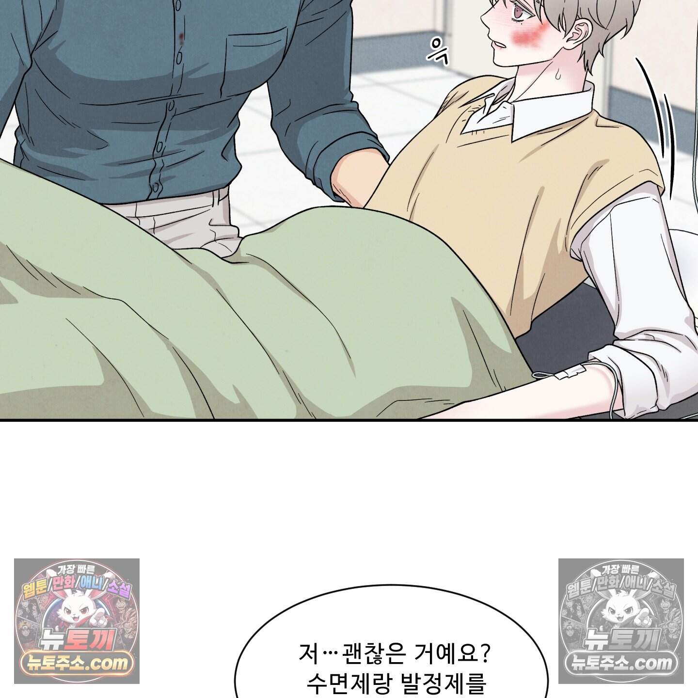 운명이 아니면 뭔데? 86화 44