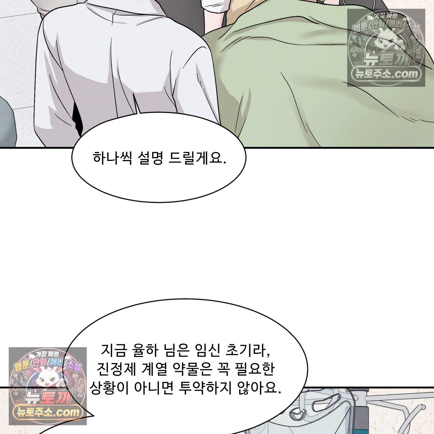 운명이 아니면 뭔데? 86화 46