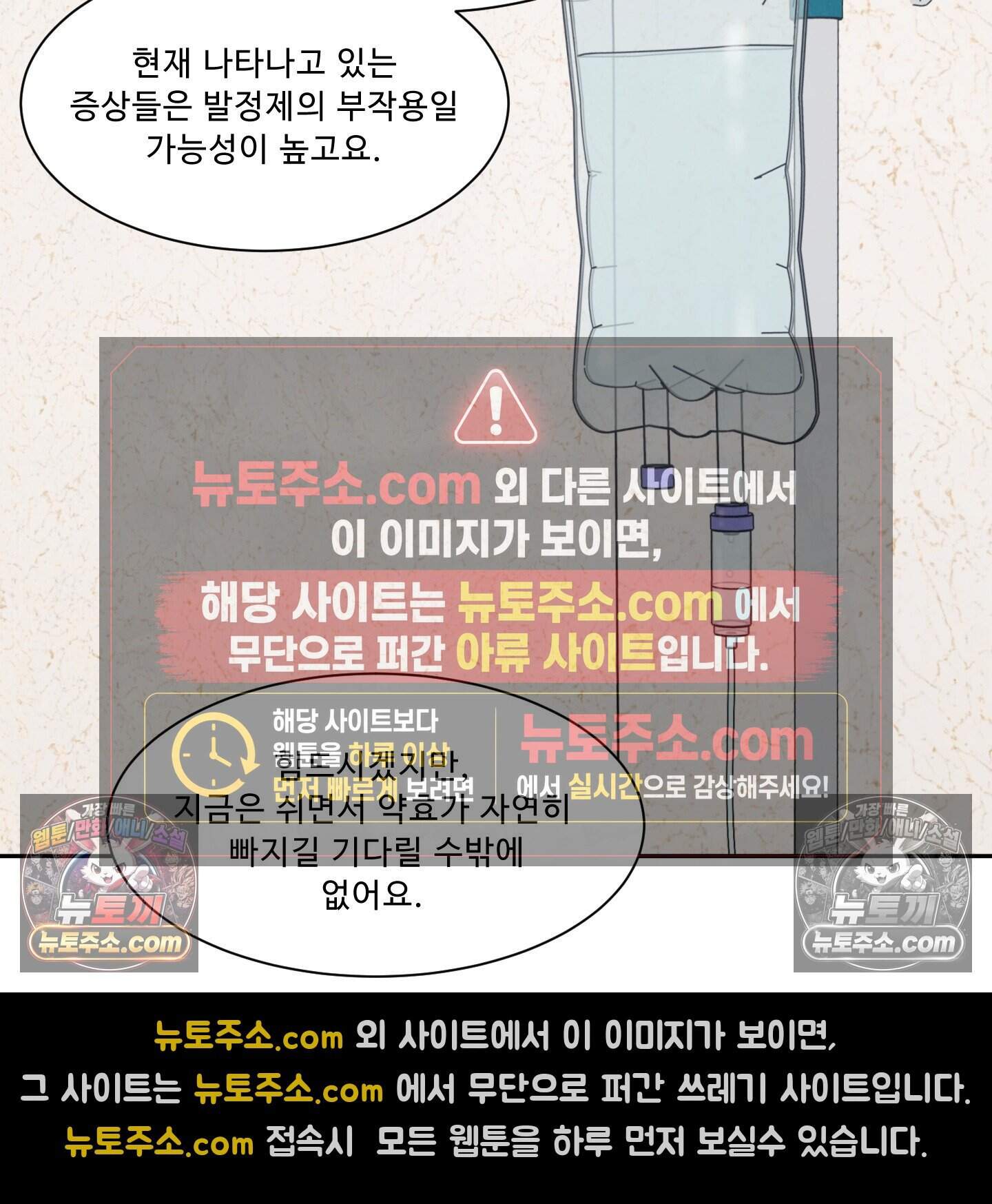운명이 아니면 뭔데? 86화 47