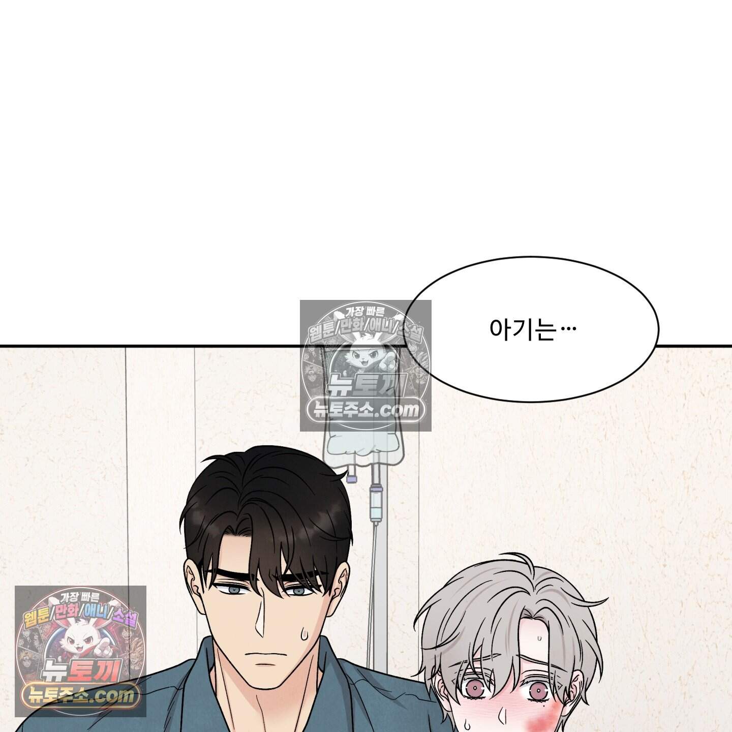 운명이 아니면 뭔데? 86화 48