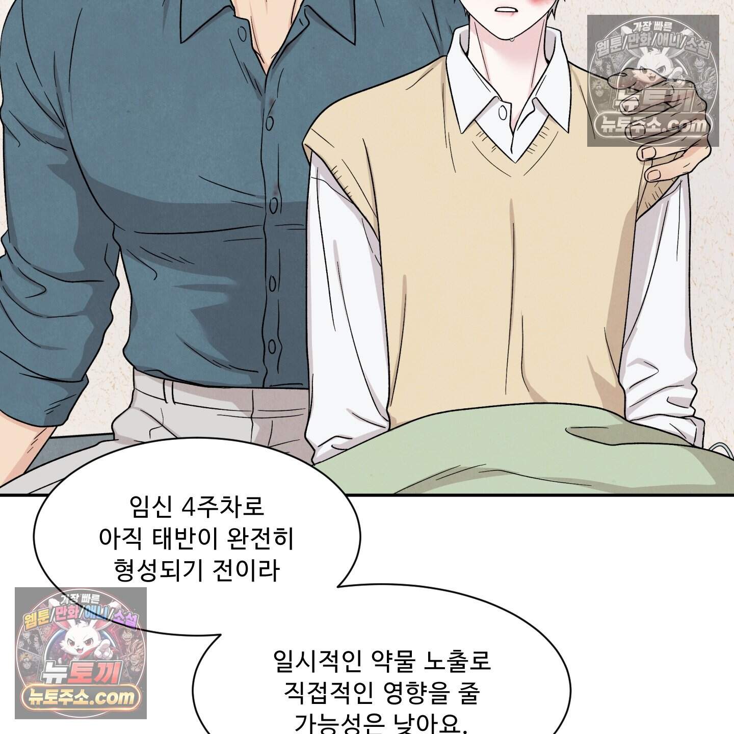 운명이 아니면 뭔데? 86화 49