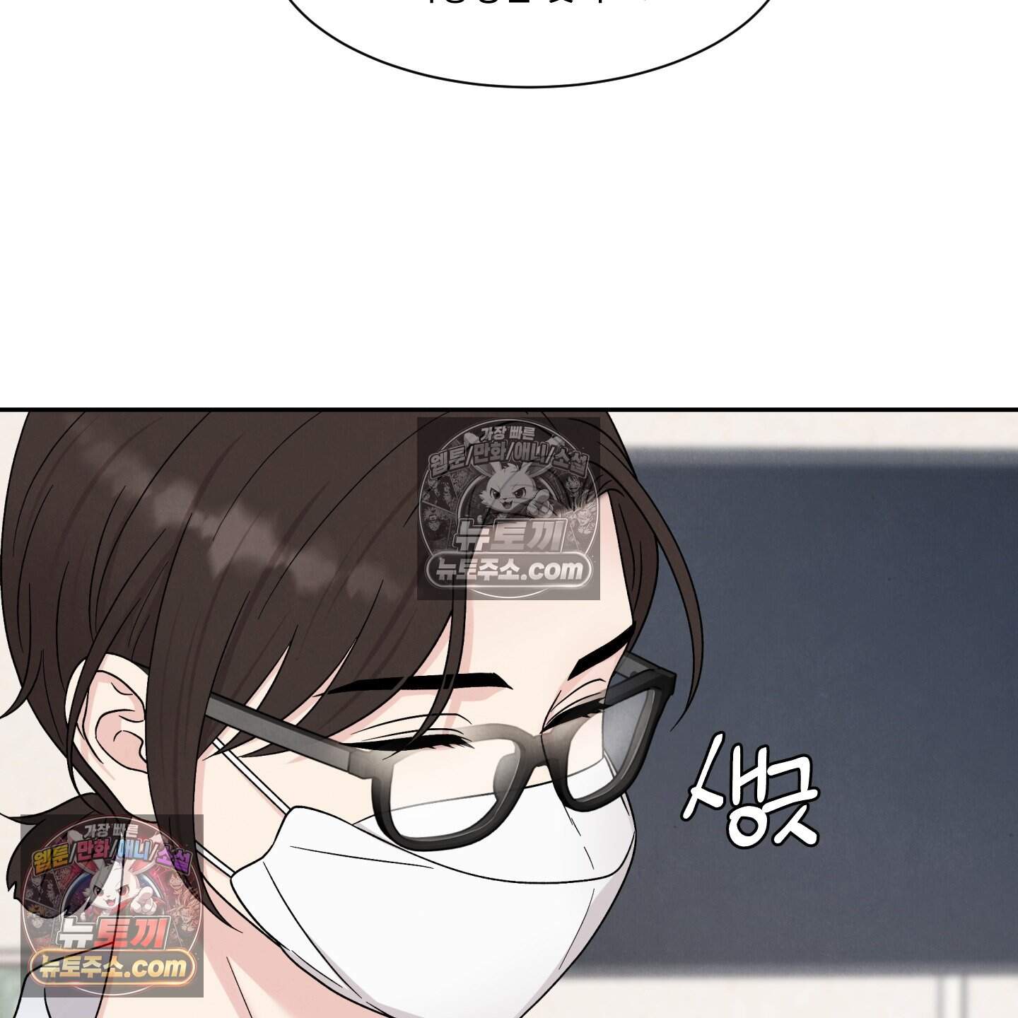 운명이 아니면 뭔데? 86화 50