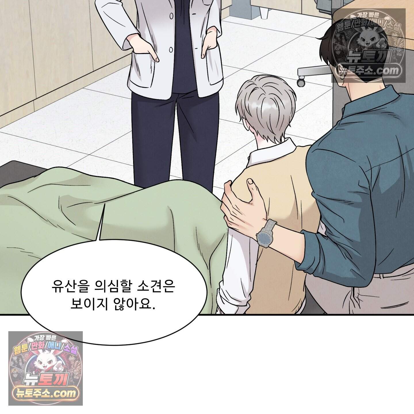 운명이 아니면 뭔데? 86화 54