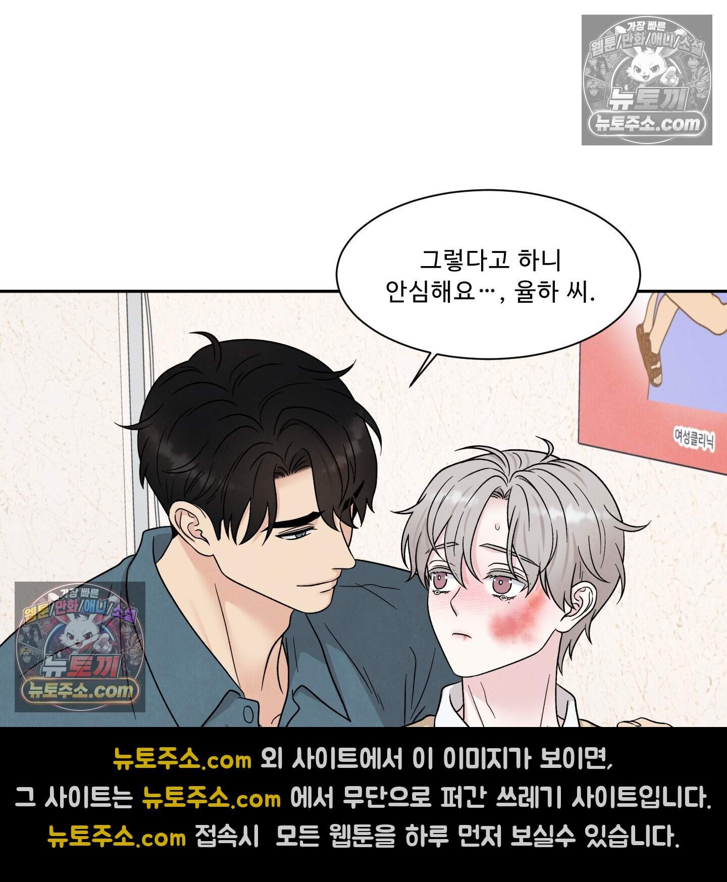 운명이 아니면 뭔데? 86화 55