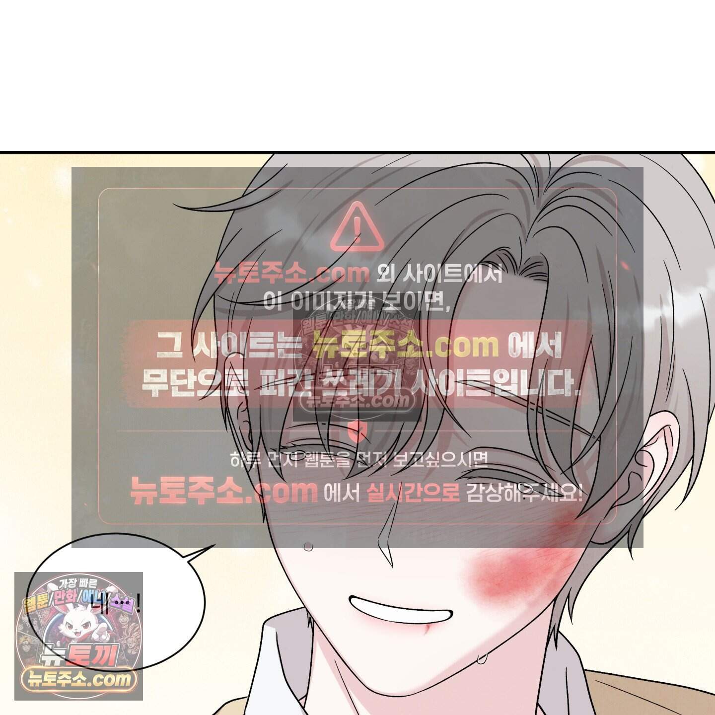 운명이 아니면 뭔데? 86화 57