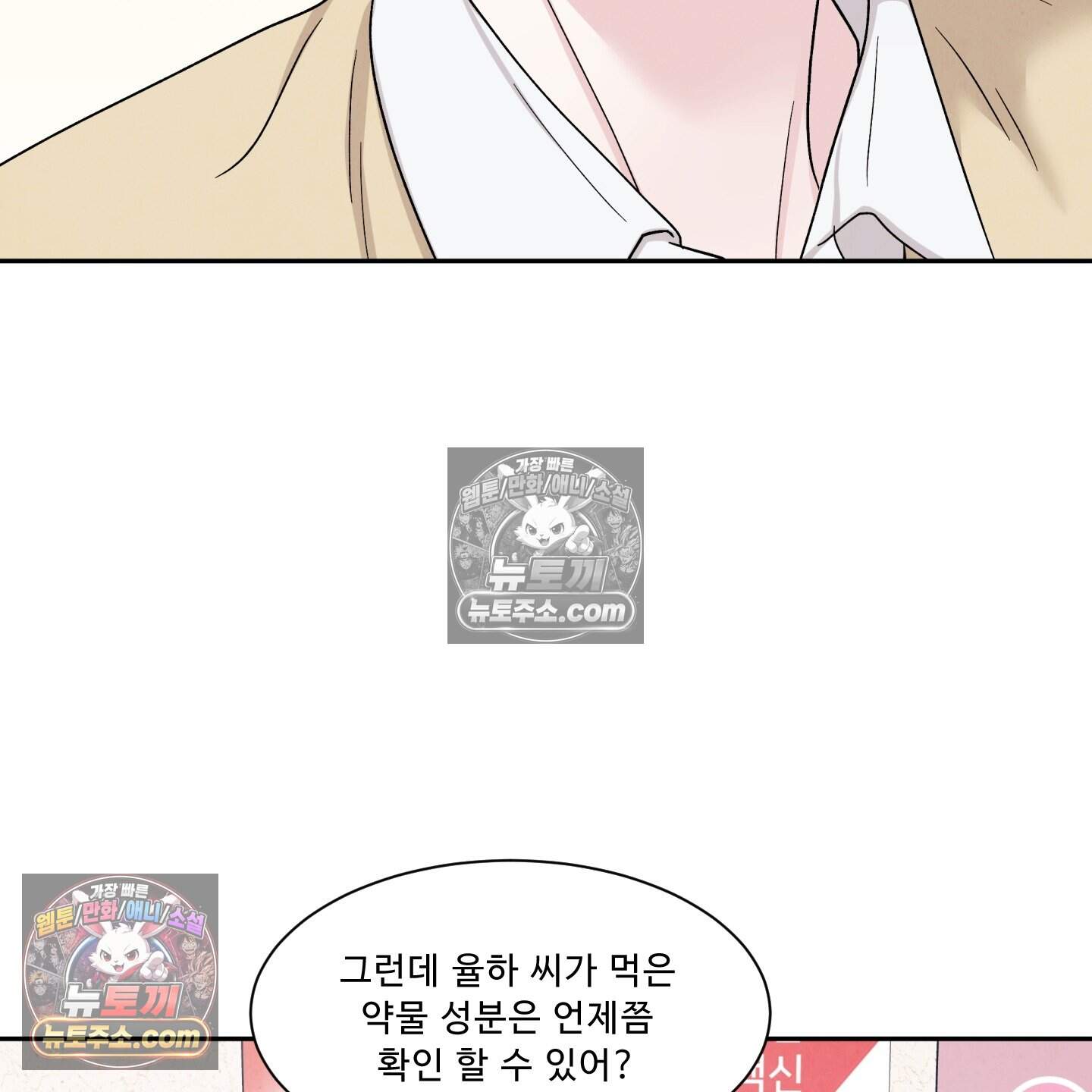 운명이 아니면 뭔데? 86화 58