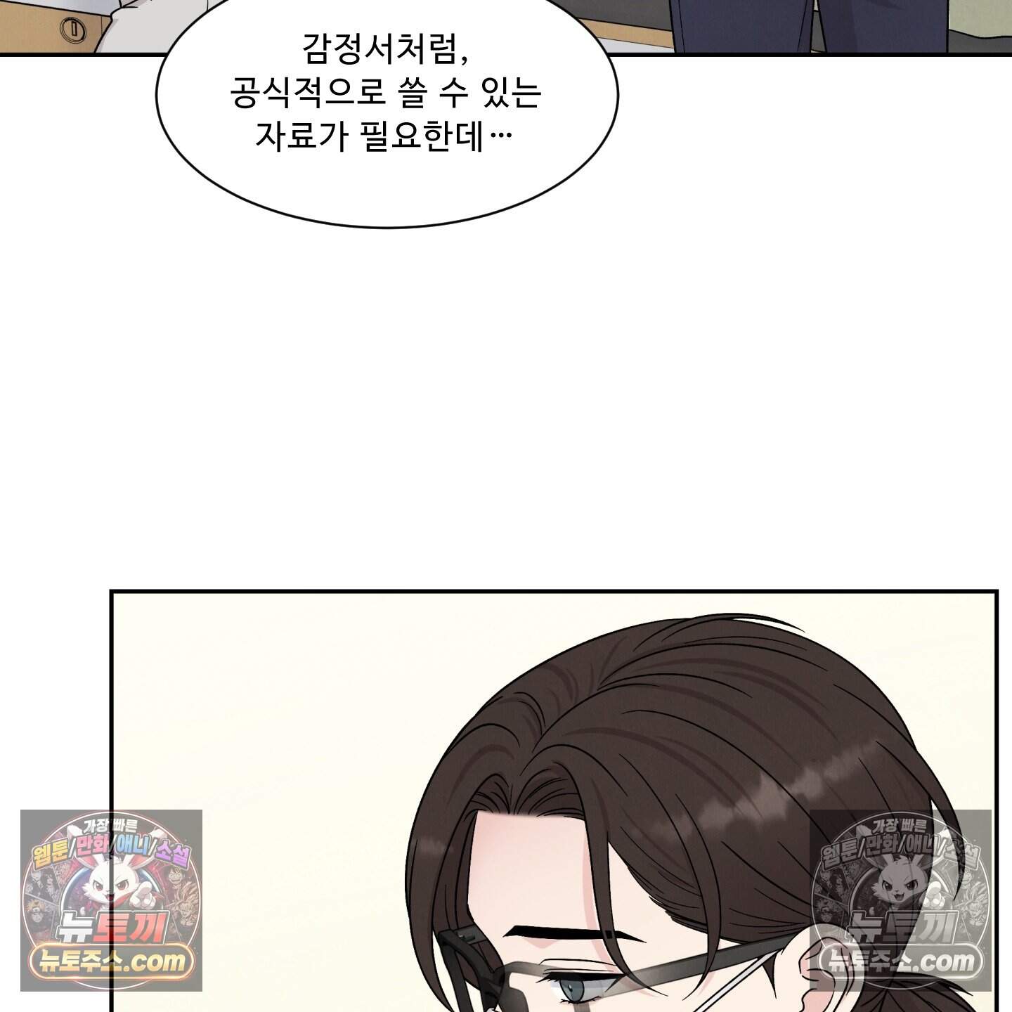 운명이 아니면 뭔데? 86화 60