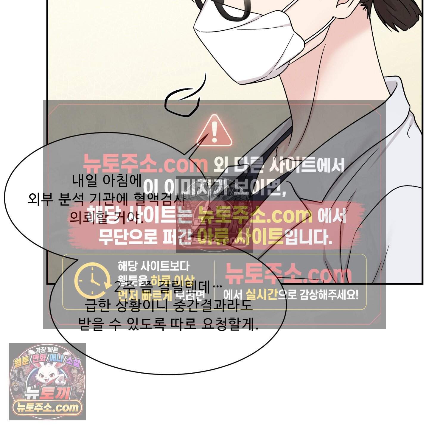 운명이 아니면 뭔데? 86화 61