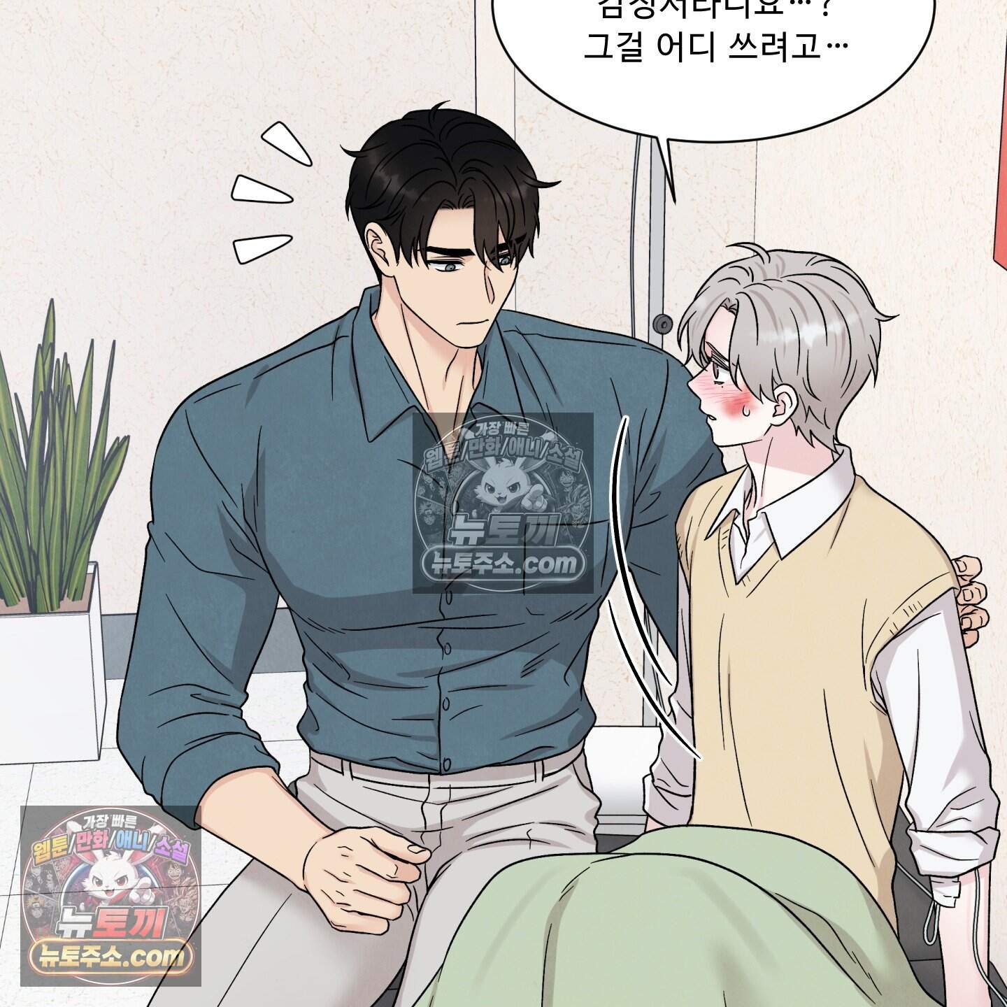 운명이 아니면 뭔데? 86화 64