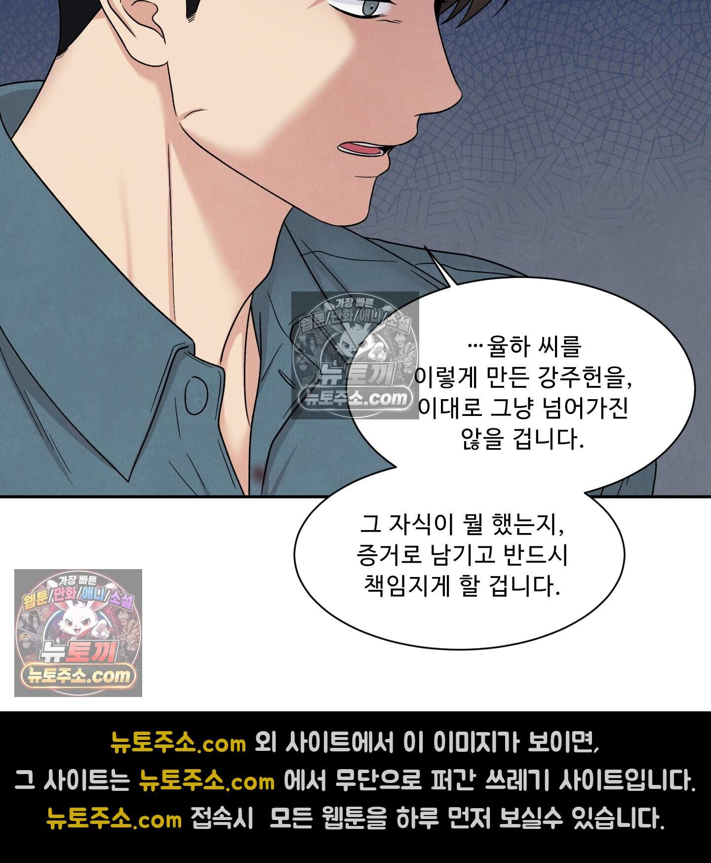 운명이 아니면 뭔데? 86화 66