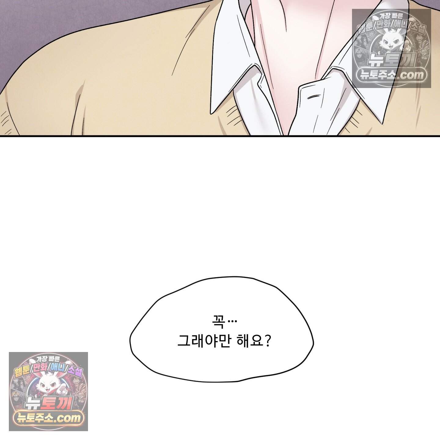 운명이 아니면 뭔데? 86화 68